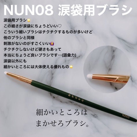 okhee Under Eye Brush(NUN08)/SOOA DOR/メイクブラシを使ったクチコミ(1枚目)