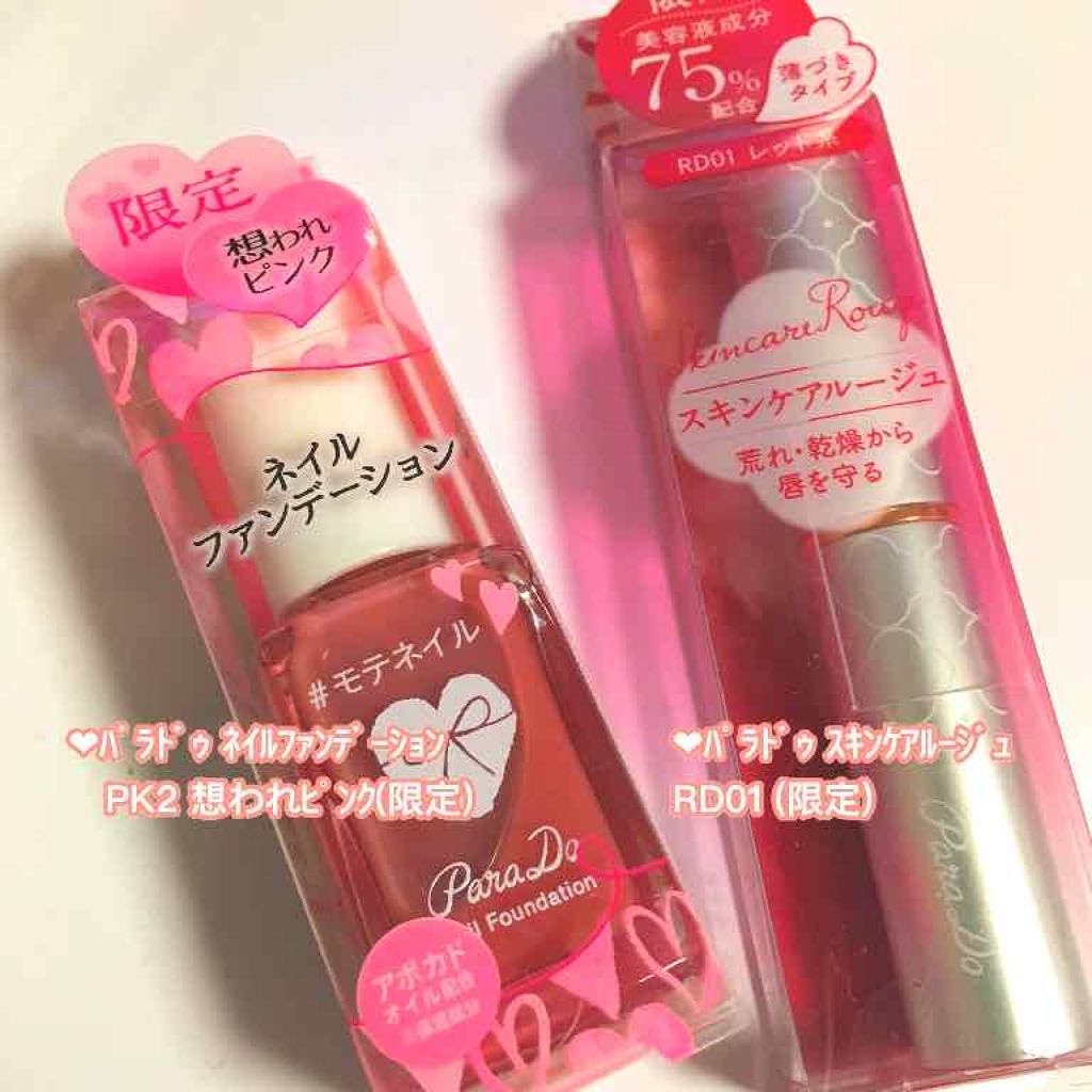 スキンケアルージュ/パラドゥ/口紅を使ったクチコミ（2枚目）