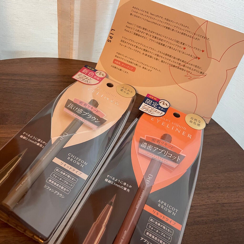 シルキーリキッドアイライナーWP/D-UP/リキッドアイライナーを使ったクチコミ(4枚目)