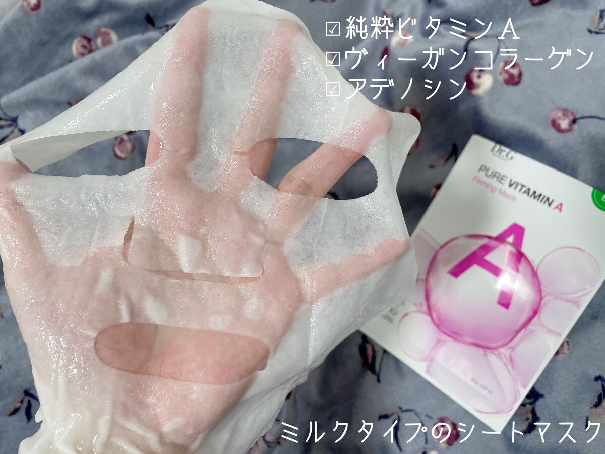 ドクタージー ピュア ビタミンC ブライトニングマスク/Dr.G/シートマスク・パックを使ったクチコミ（3枚目）