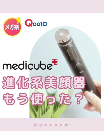 もち肌コラーゲンリフティングマスク/MEDICUBE/シートマスク・パックを使ったクチコミ(1枚目)