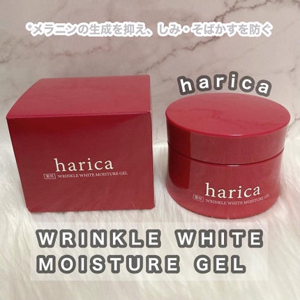 薬用リンクルホワイトモイスチャージェル/harica/オールインワン化粧品を使ったクチコミ(1枚目)