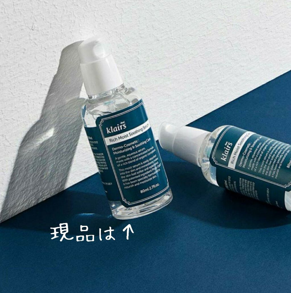 リッチモイストスージングセラム(80ml)/Klairs/美容液を使ったクチコミ(2枚目)