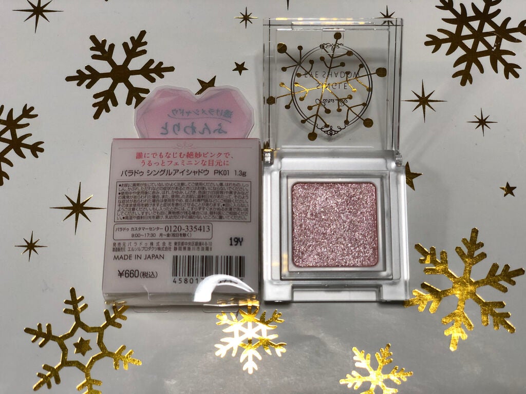 パラドゥ シングルアイシャドウ /パラドゥ/単色アイシャドウを使ったクチコミ(4枚目)