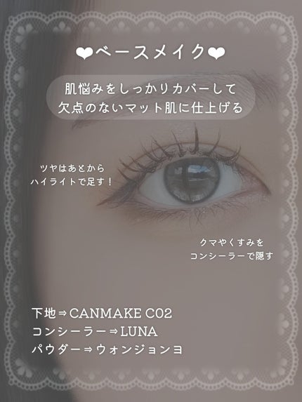 Dear.A フラッフィーブラッシュのクチコミ「【女ウケメイク】【ストリート女子】
\ちょっぴり強めなメイク𓂃🖤/
ストリート女子に似合うプ.....」(3枚目)