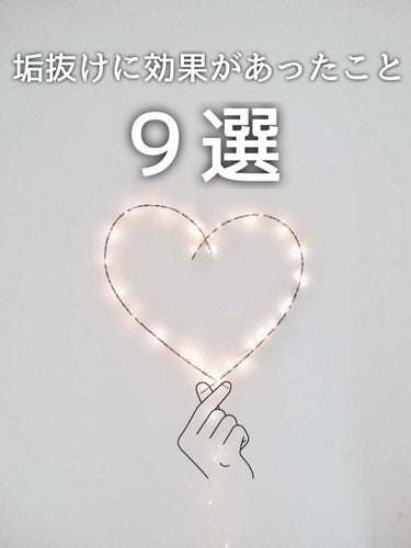 


こんにちはー


あもだよ🌸






今回は、新学期に向けて垢抜けるために

大切なことを９個載せてみたので、

ぜひぜひ最後まで画像をみていってください！










それではー₍ᐢ