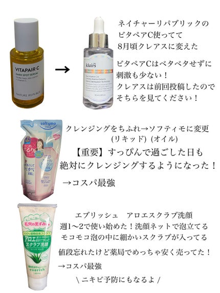 ソフティモ スピーディ クレンジングオイル/ソフティモ/オイルクレンジングを使ったクチコミ(5枚目)