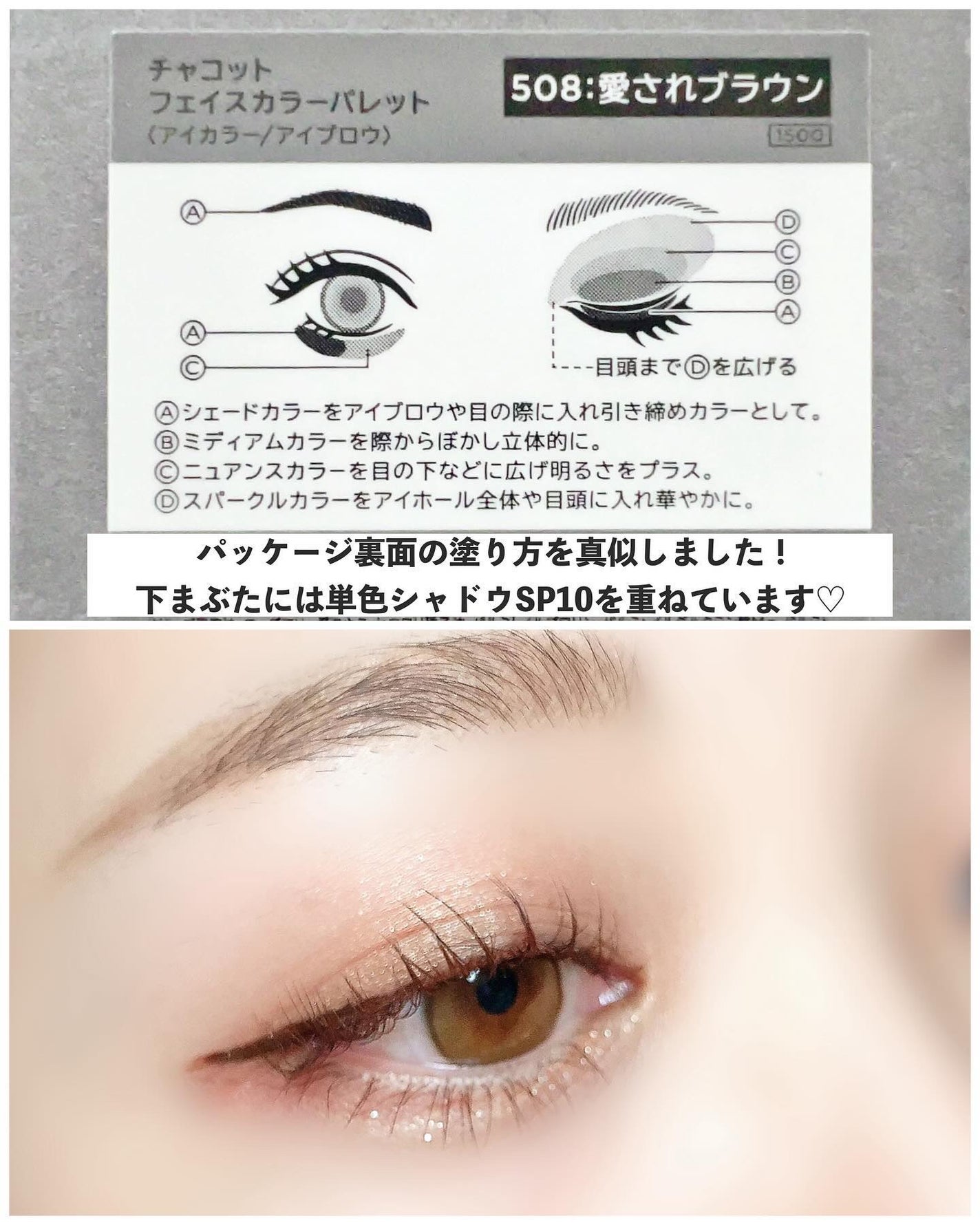 フェイスカラーパレット/チャコット・コスメティクス/アイシャドウパレットを使ったクチコミ(5枚目)