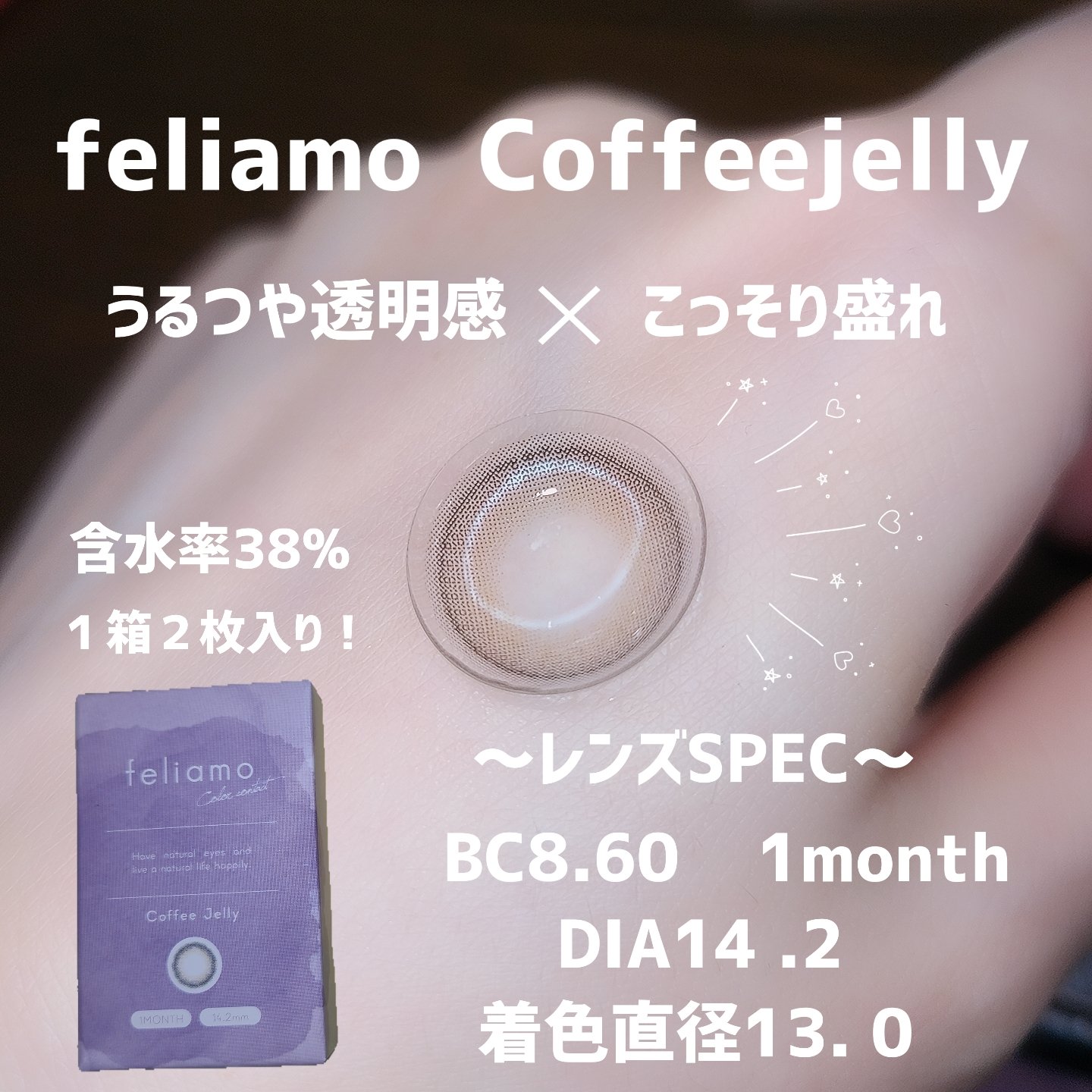feliamo 1month アフォガード/feliamo/１ヶ月（１MONTH）カラコンを使ったクチコミ（2枚目）