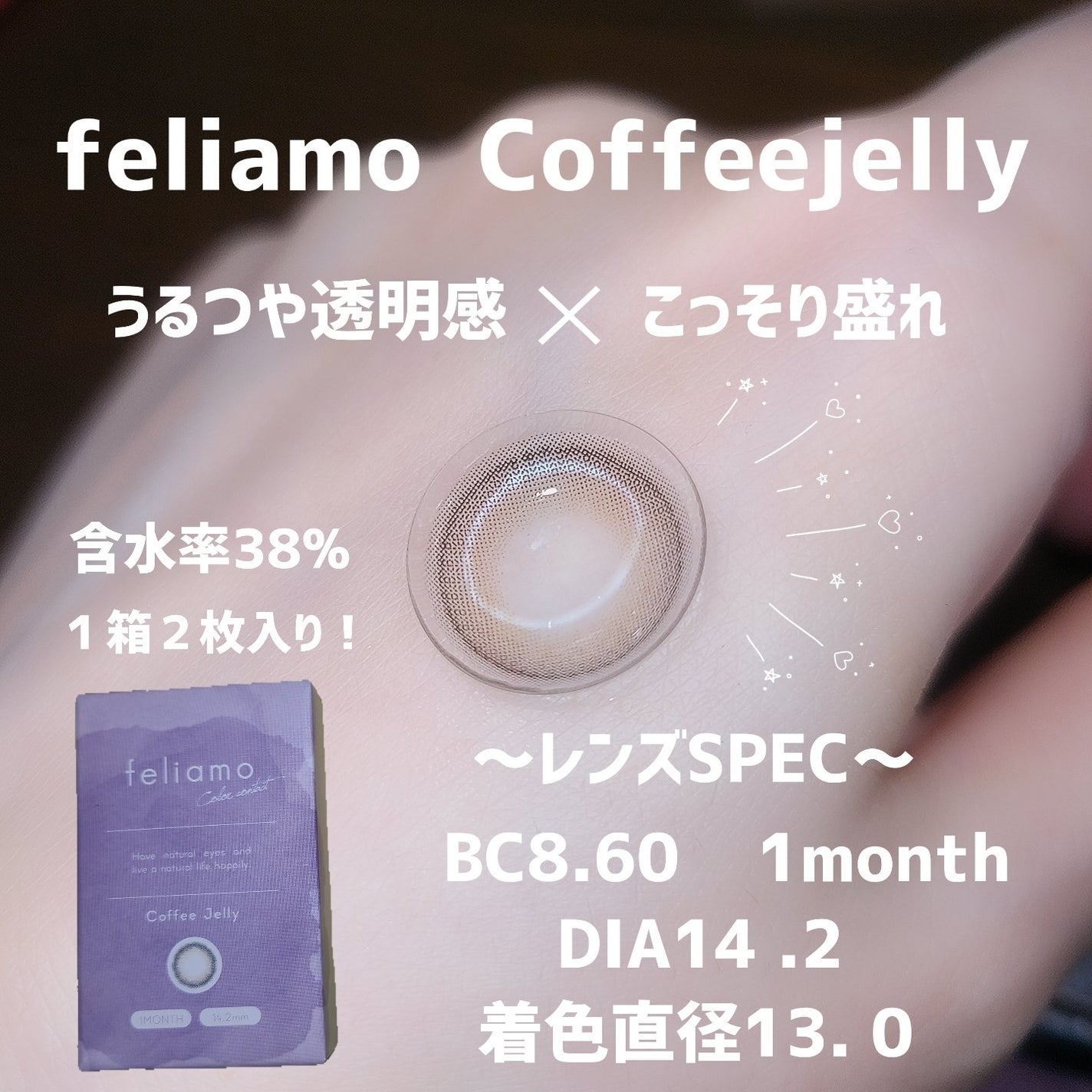feliamo 1month/feliamo/1ヶ月(1MONTH)カラコンを使ったクチコミ(2枚目)