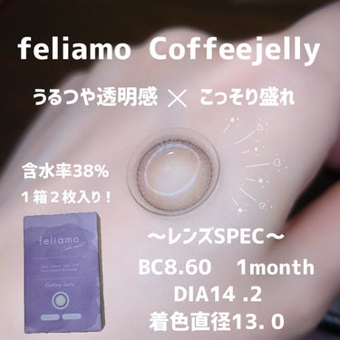 feliamo 1month/feliamo/１ヶ月（１MONTH）カラコンを使ったクチコミ（2枚目）