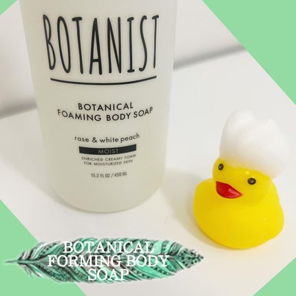 ボタニカルフォーミング ボディーソープ(モイスト)/BOTANIST/ボディソープを使ったクチコミ(5枚目)