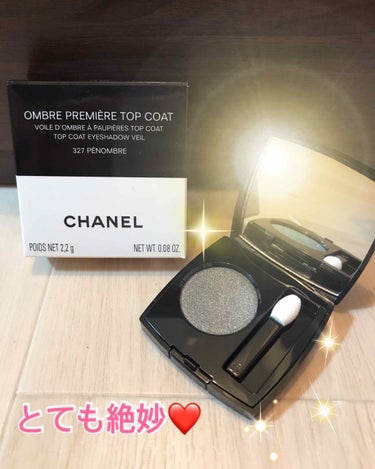 オンブル プルミエール トップコート/CHANEL/シングルアイシャドウを使ったクチコミ（1枚目）