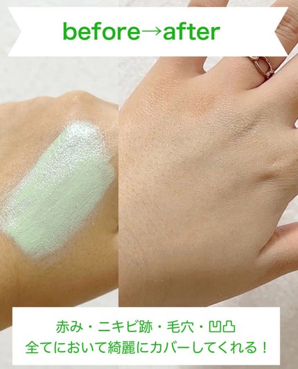 カラーコントロールベース ミントグリーン/COSCOS/化粧下地を使ったクチコミ(6枚目)