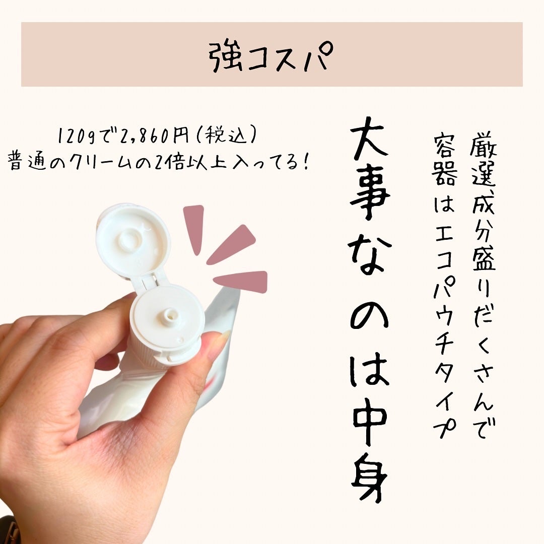 マジラボ フェイスクリーム /SHOBIDO/フェイスクリームを使ったクチコミ(4枚目)