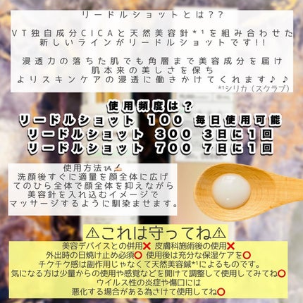 リードルショット100/VT/美容液を使ったクチコミ(2枚目)