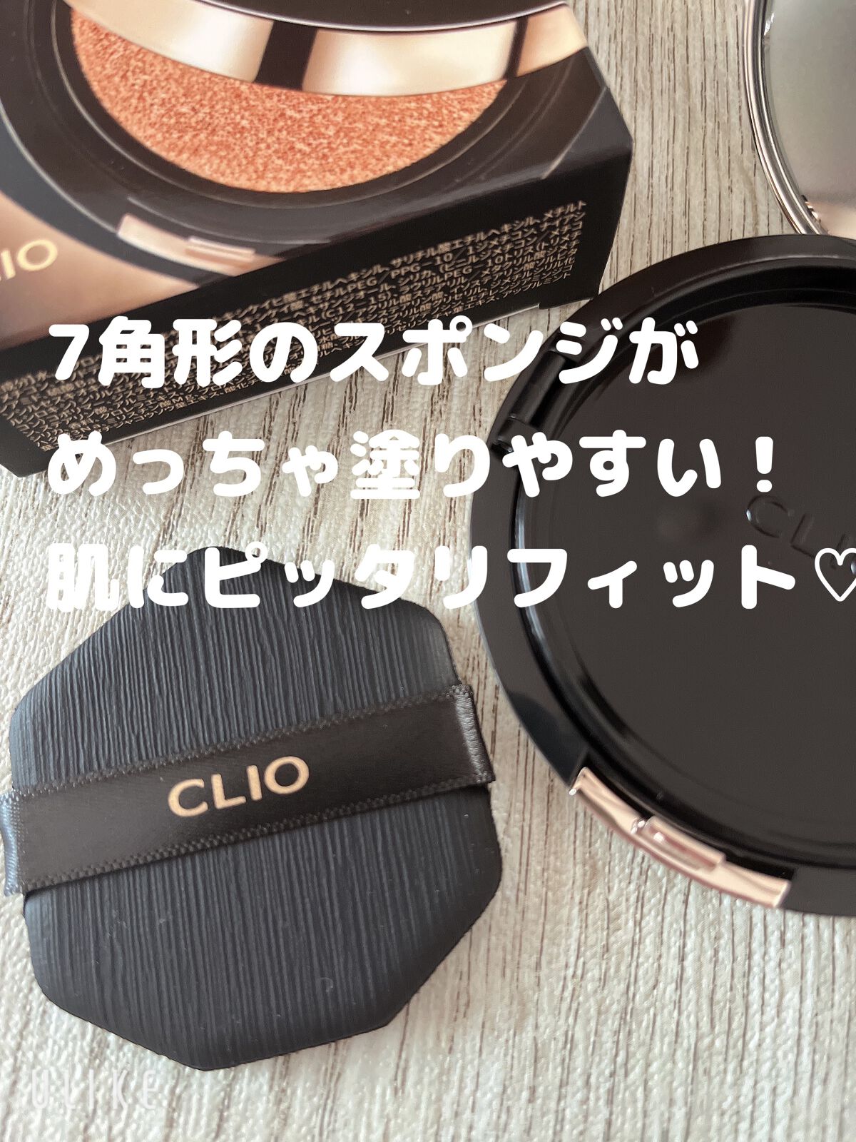 キル カバー フィクサー クッション/CLIO/クッションファンデーションを使ったクチコミ(1枚目)