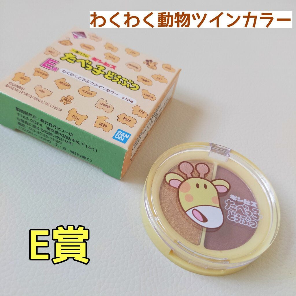 ギンビス たべっ子どうぶつ/ギンビス/食品を使ったクチコミ(4枚目)