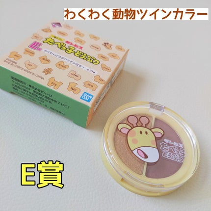 ギンビス たべっ子どうぶつ/ギンビス/食品を使ったクチコミ(4枚目)
