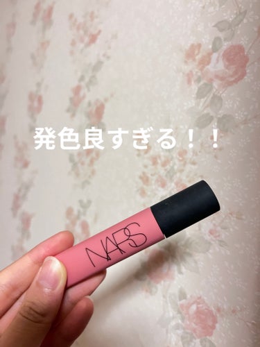 エアーマット リップカラー/NARS/口紅を使ったクチコミ（1枚目）