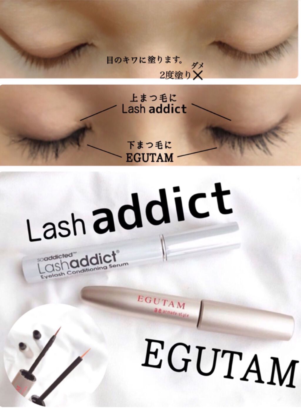 エグータム/アルマダスタイル/まつげ美容液を使ったクチコミ(1枚目)