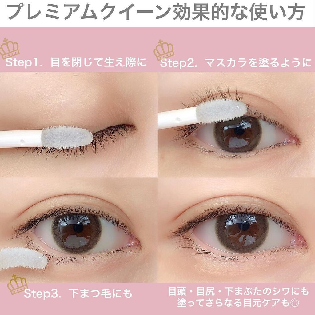 スカルプDボーテ ピュアフリーアイラッシュセラム プレミアムクイーン/アンファー(スカルプD)/まつげ美容液を使ったクチコミ(5枚目)