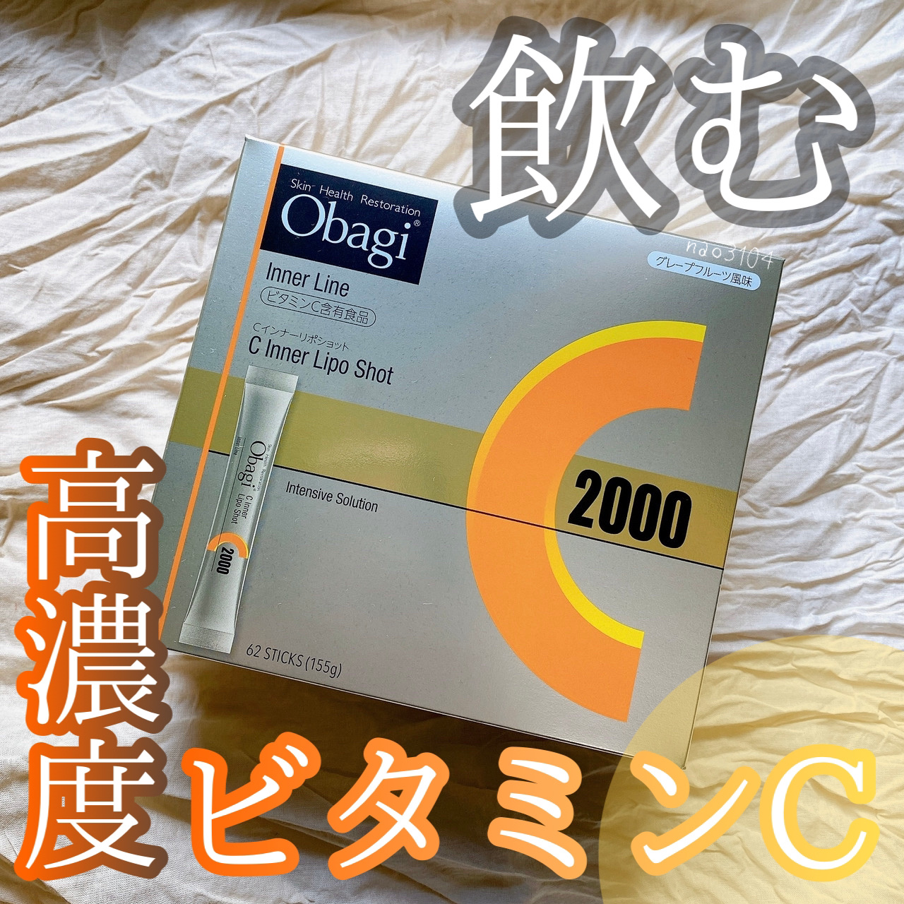 インナーリポショット/オバジ/美容サプリメントを使ったクチコミ（1枚目）