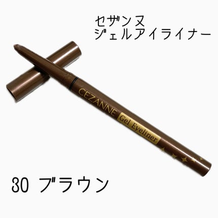 ジェルアイライナー/CEZANNE/ジェルアイライナーを使ったクチコミ(1枚目)
