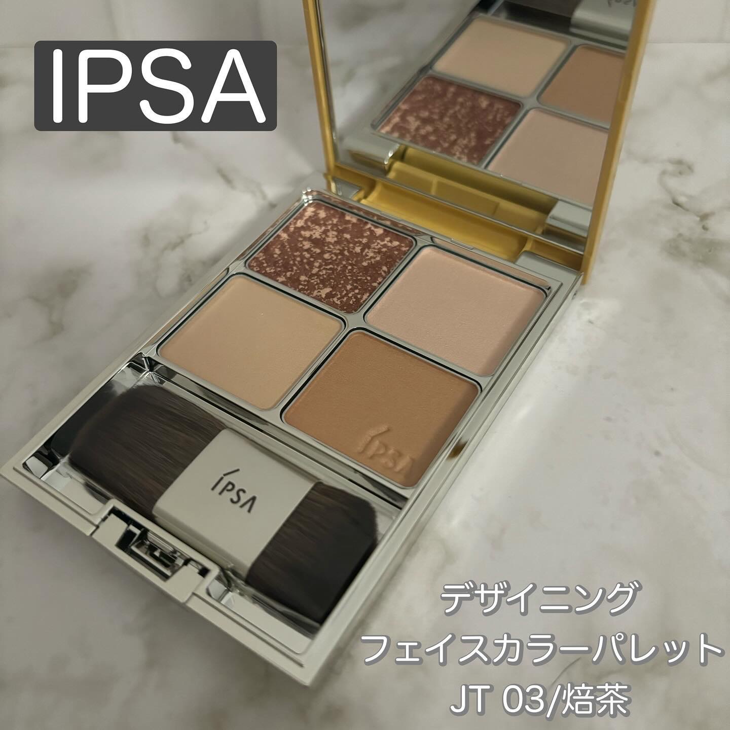 デザイニング フェイスカラーパレット JT/IPSA/プレストパウダーを使ったクチコミ（1枚目）