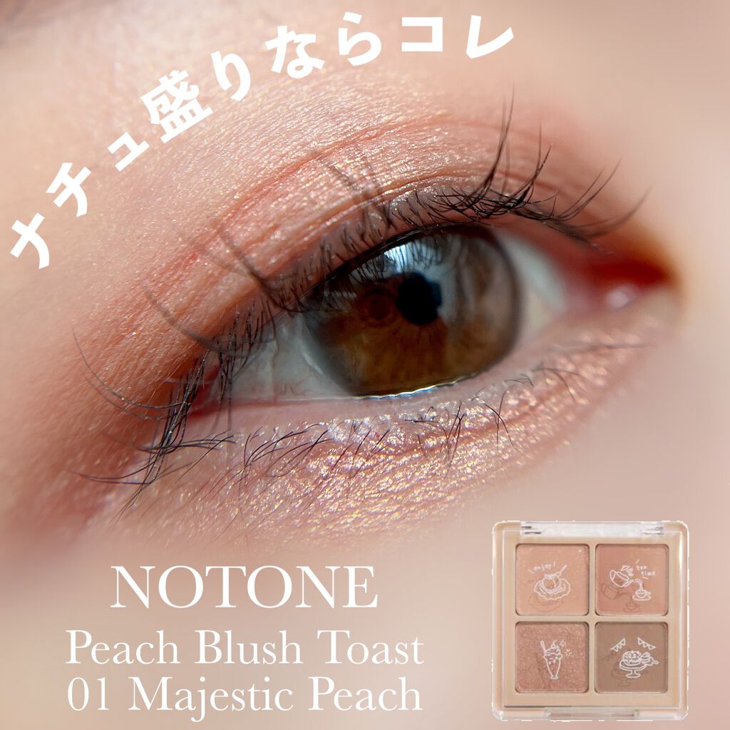 Peach Blush Toast cafe eye palette/NOTONE/アイシャドウパレットを使ったクチコミ(1枚目)