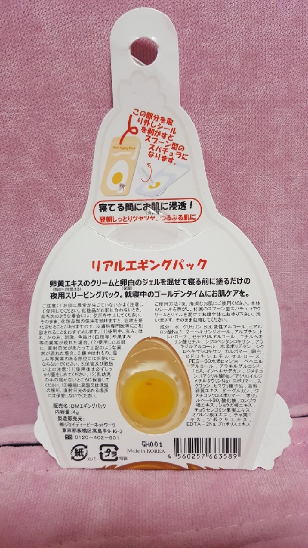 を使ったクチコミ（2枚目）