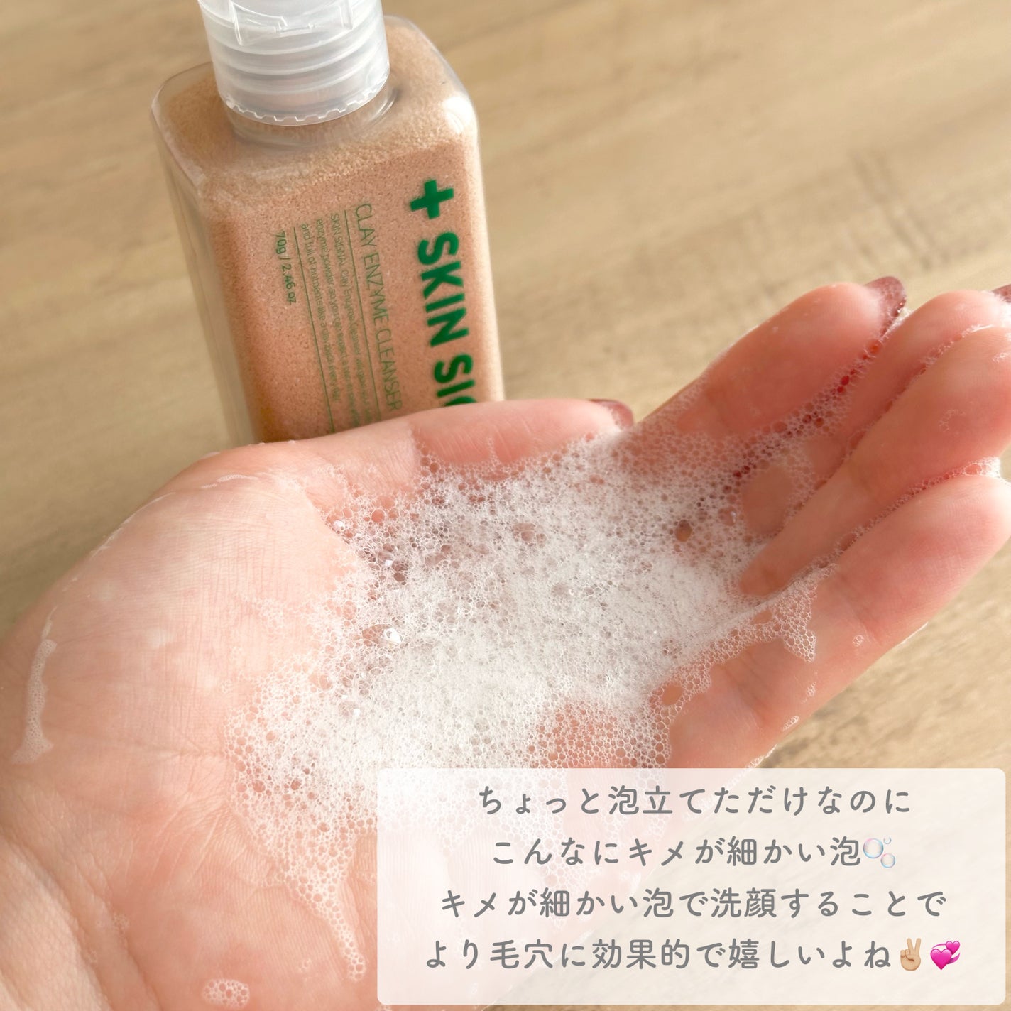 ピンククレイ酵素クレンザー/SKIN SIGNAL/洗顔パウダーを使ったクチコミ(4枚目)