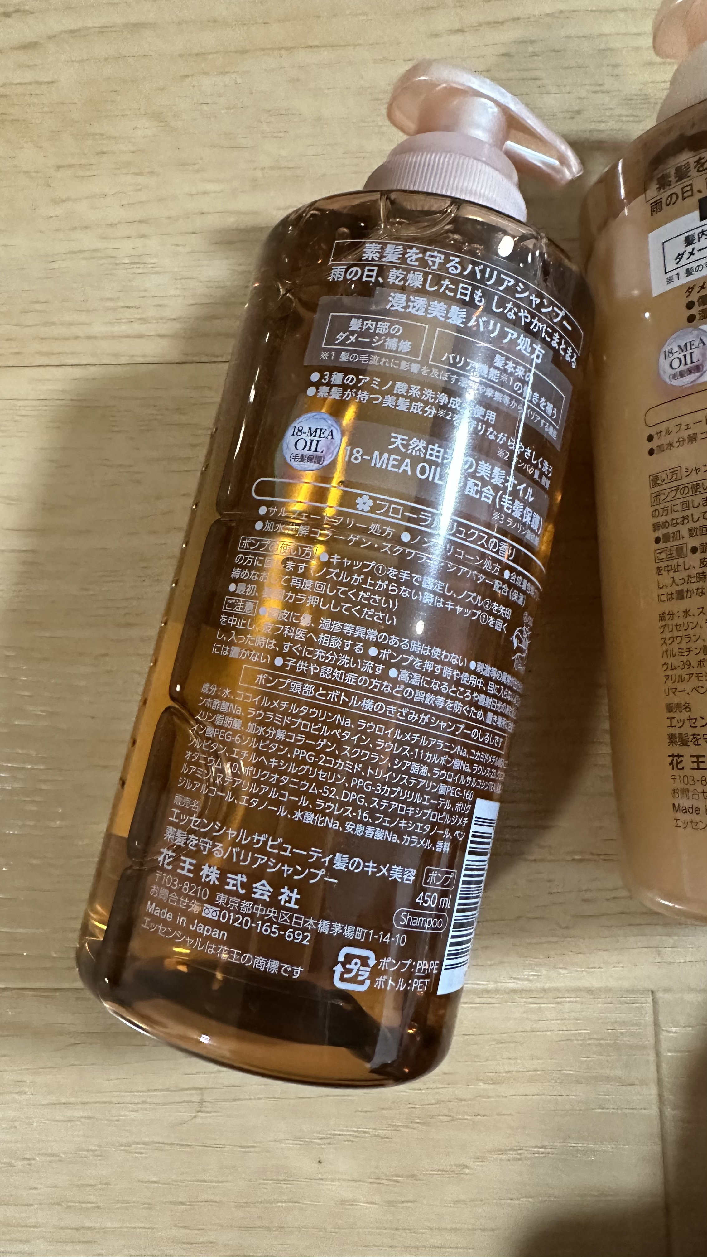 ザビューティ 髪のキメ美容素髪を守る バリアシャンプー/コンディショナー/エッセンシャル/シャンプー・コンディショナーを使ったクチコミ（2枚目）