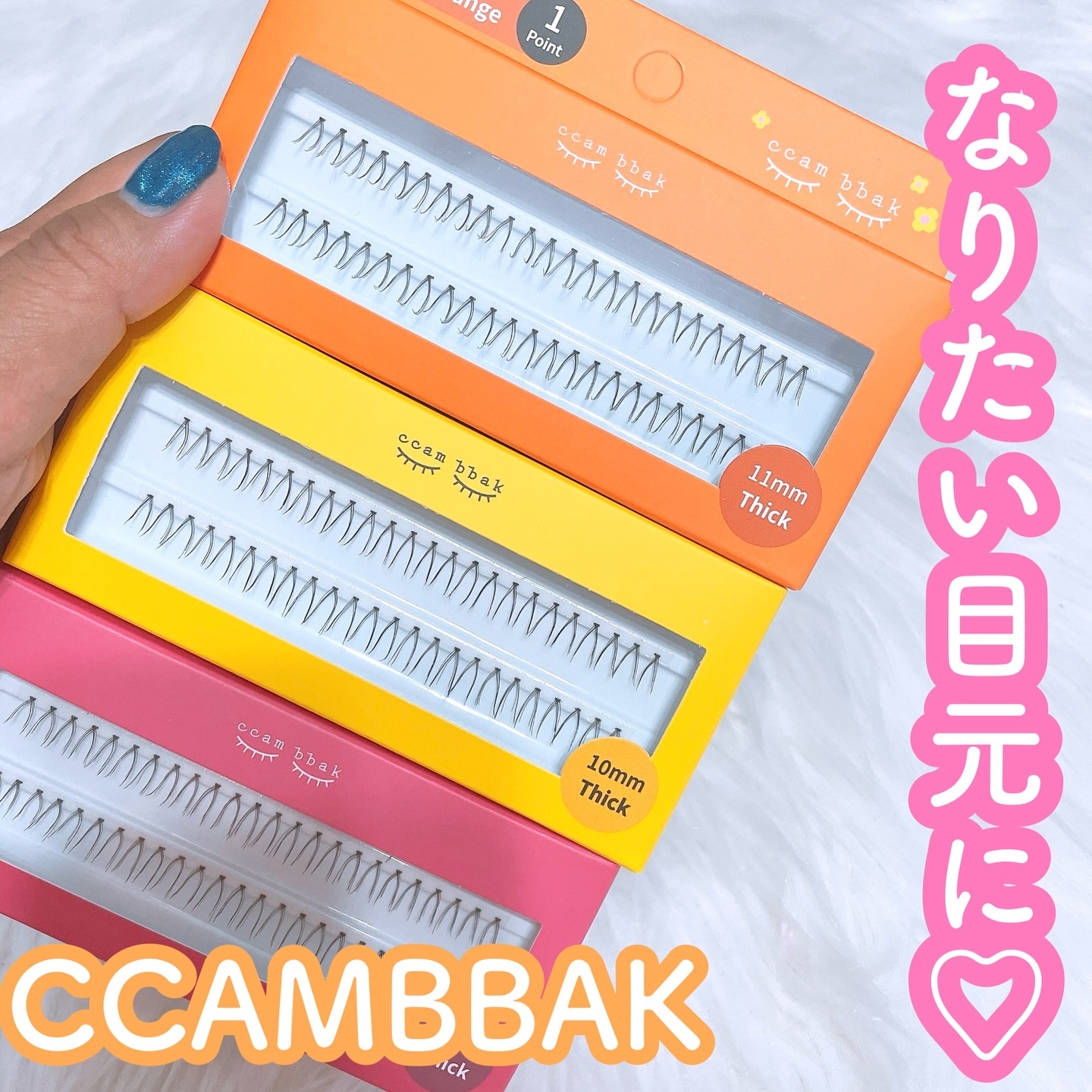 eyelash 10mm deep yellow/CCAM BBAK/つけまつげを使ったクチコミ（1枚目）