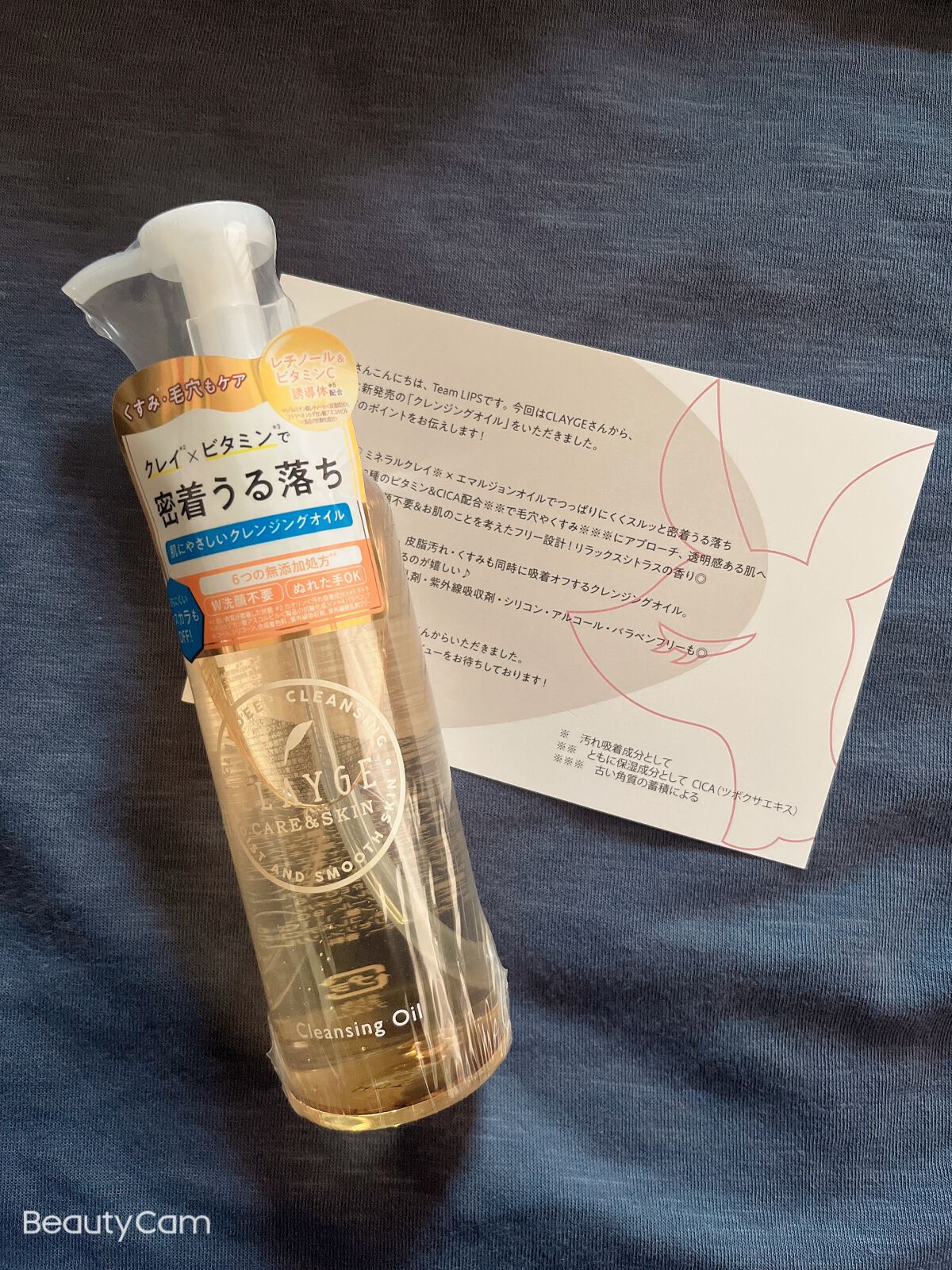 クレンジングオイル/CLAYGE/オイルクレンジングを使ったクチコミ(1枚目)