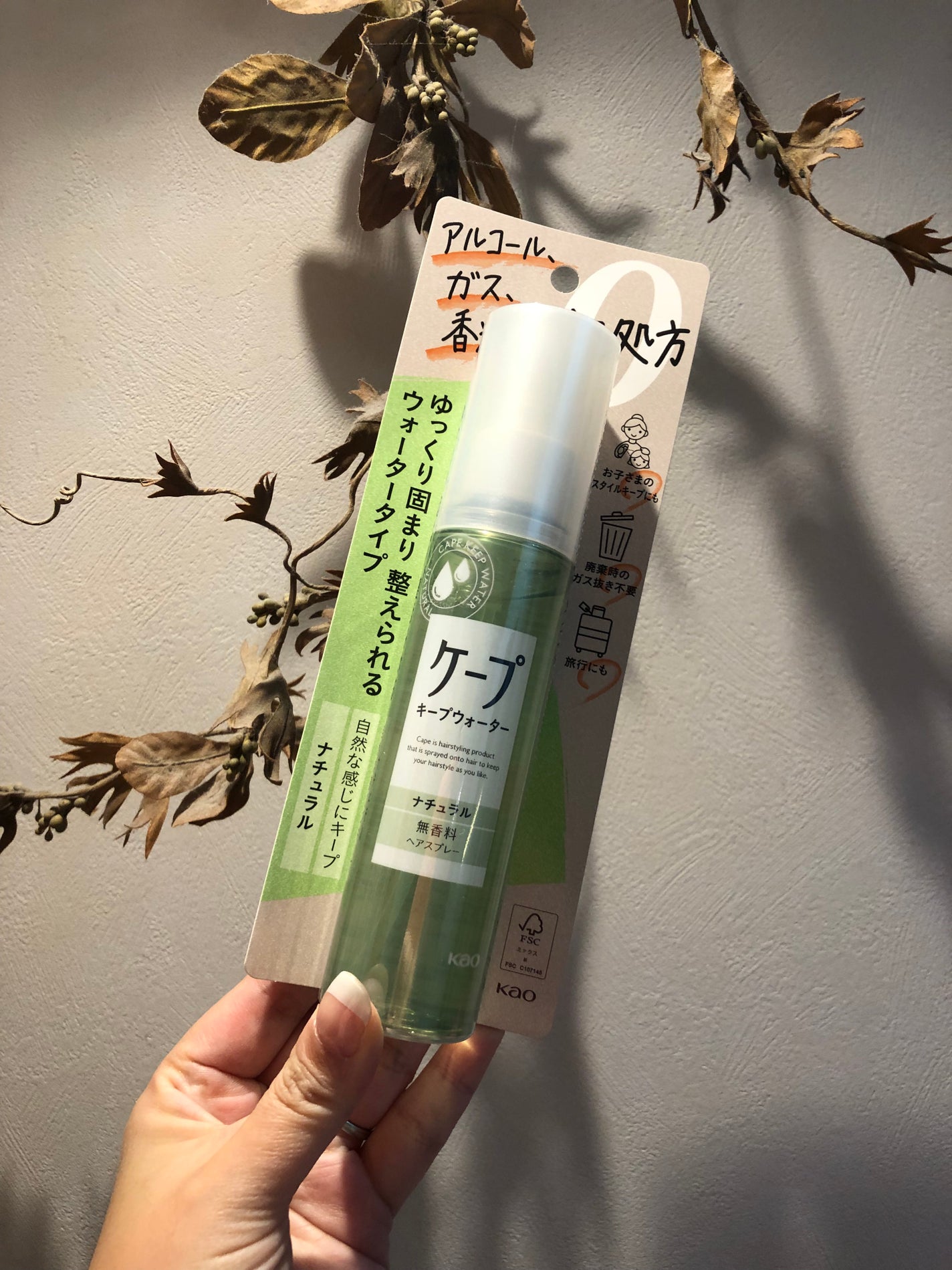 ケープ キープウォーター ナチュラル <無香料>/ケープ/ヘアスプレーを使ったクチコミ(1枚目)