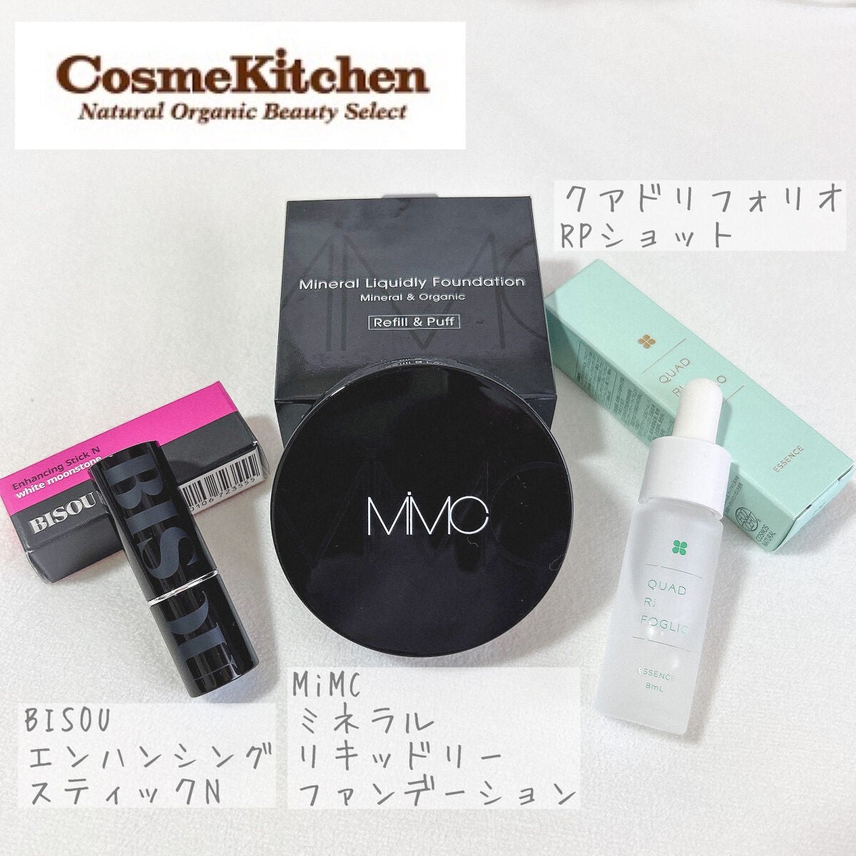 ミネラルリキッドリー ファンデーション SPF22 PA++/MiMC/リキッドファンデーションを使ったクチコミ(1枚目)