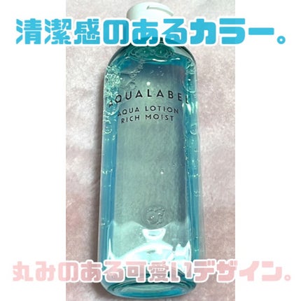 アクアローション (さっぱり・しっとり)/アクアレーベル/化粧水を使ったクチコミ(3枚目)