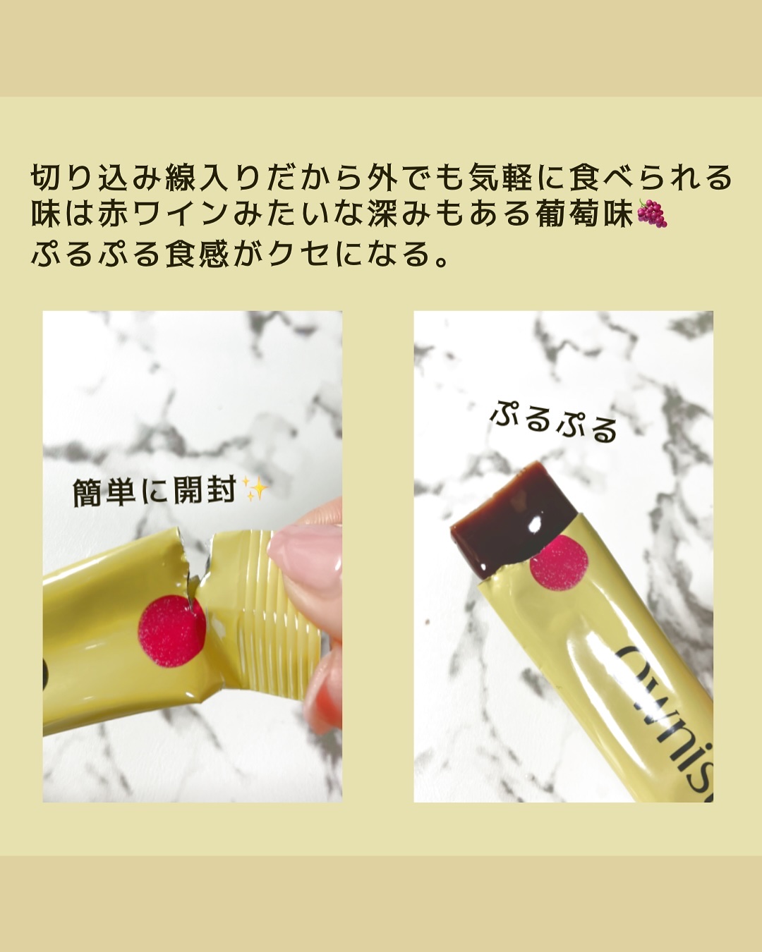 トリプルシャイン グレープ/Ownist/美容サプリメントを使ったクチコミ（3枚目）