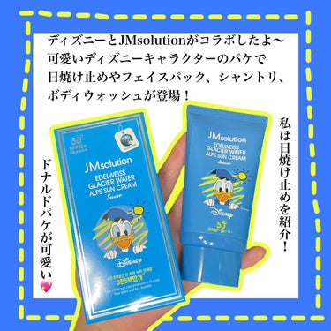 センテラケア ライト UV/JMsolution JAPAN/日焼け止め・UVケアを使ったクチコミ（2枚目）
