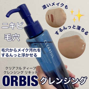 ニキビ肌をいたわりながら
毛穴汚れをオフする✨

ORBIS 
クリアフル ディープクレンジング リキッド
（医薬部外品）

○クッション性がすごく高いテクスチャーで
　摩擦レスでメイクを浮かしてくれる！

○ニキビの原因となる毛穴の詰まりや汚れに
　ピタッと密着し、するんと落とす！

📍グリチルリチン酸ジカリウム（甘草由来）
・紫根エキス
・ハトムギエキス

肌荒れが気になる時に使っています！
肌荒れの原因の毛穴詰まりの予防も出来るので
ニキビが悪化しにくくなった気がします👧🏻💫

✨摩擦レスでニキビケアしたい方におすすめ✨

#オルビス #クリアフルディープクレンジングリキッド
#クレンジング #ニキビケア #肌荒れ_ニキビ の画像 その0