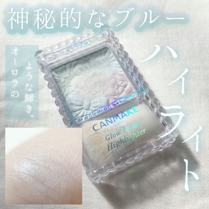 グロウフルールハイライター/キャンメイク/パウダーハイライトを使ったクチコミ(1枚目)