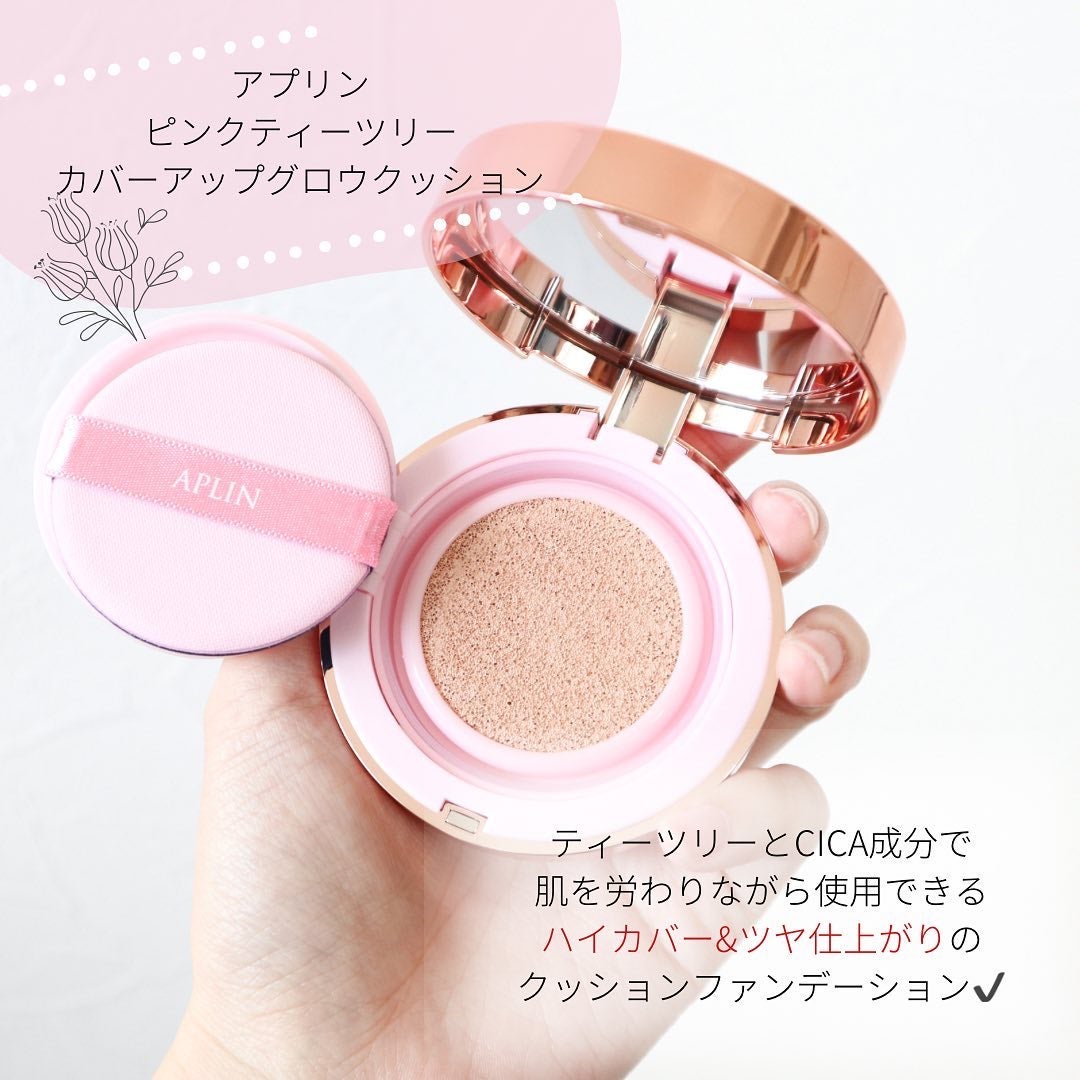 ピンクティーツリーカバーアップグロウクッション/APLIN/クッションファンデーションを使ったクチコミ(2枚目)