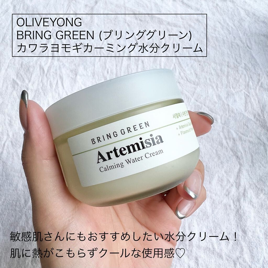 ヨモギカーミング水分クリーム/BRING GREEN/フェイスクリームを使ったクチコミ(2枚目)