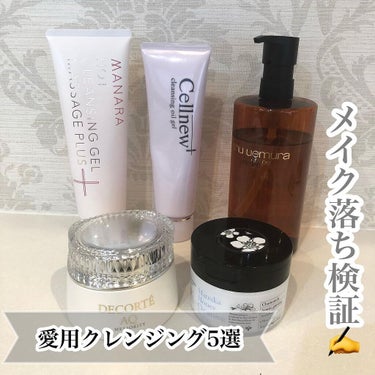 （旧）アルティム8∞ スブリム ビューティ クレンジング オイル/shu uemura/オイルクレンジングを使ったクチコミ（1枚目）