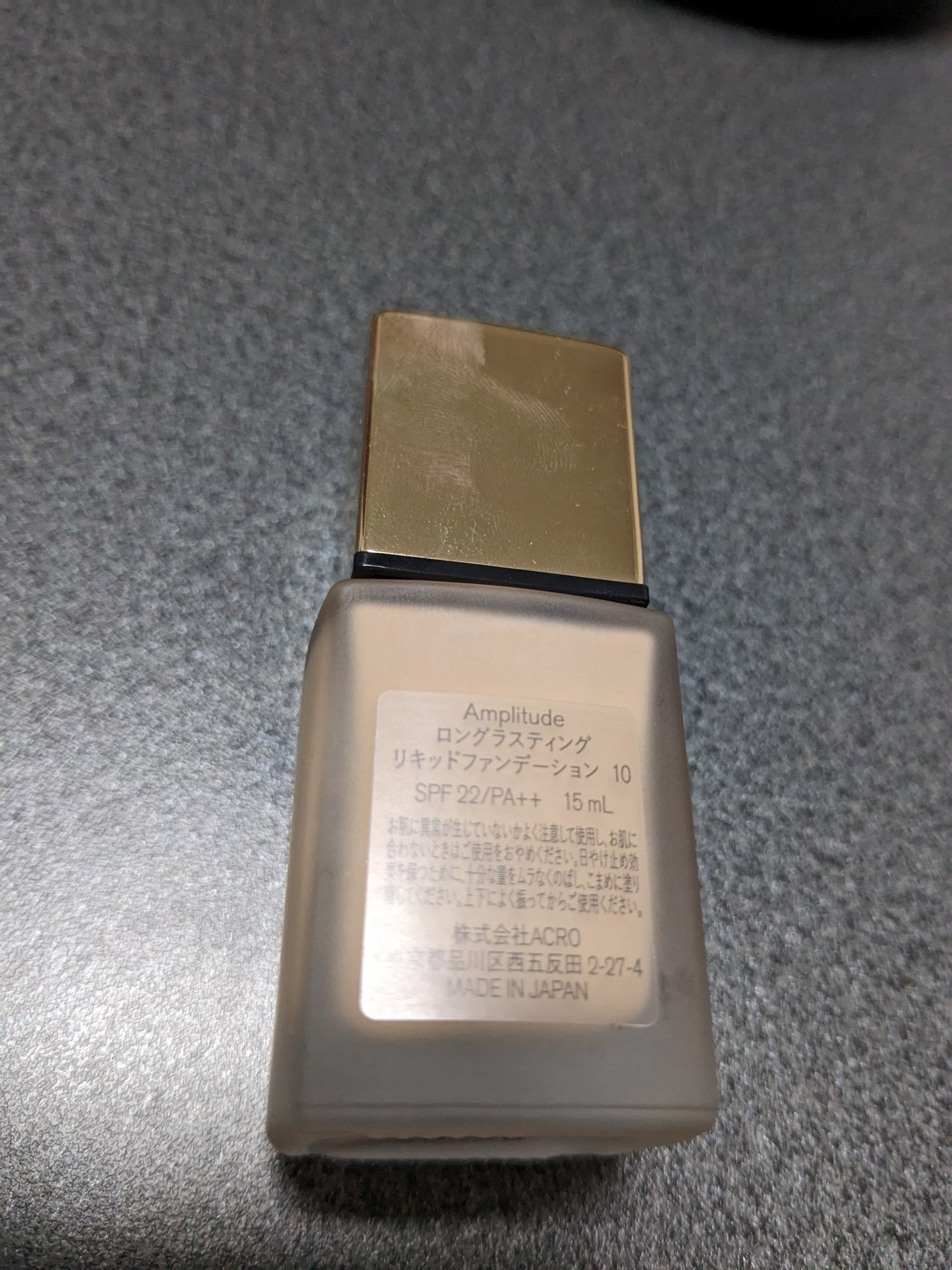 ロングラスティング リキッドファンデーション/Amplitude/リキッドファンデーションを使ったクチコミ(2枚目)