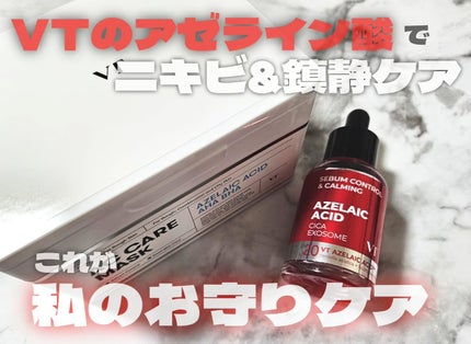 AZケア マスク/VT/シートマスク・パックを使ったクチコミ(1枚目)