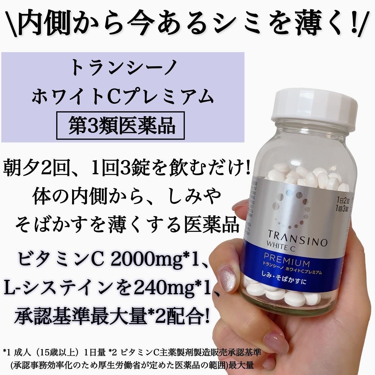 薬用メラノシグナルエッセンス|トランシーノ他、1商品を使った 薬用メラノシグナルエッセンス|トランシーノ他、1商品を使った