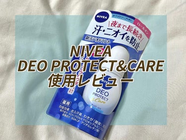 NIVEA DEO PROTECT&CARE ホワイトソープの香り

これからの季節に。ロールオンタイプで使いやすいデオドラントは、持ち運びも楽な小さめ設計。

《香り》
パウダー感のある石鹸の香り。
