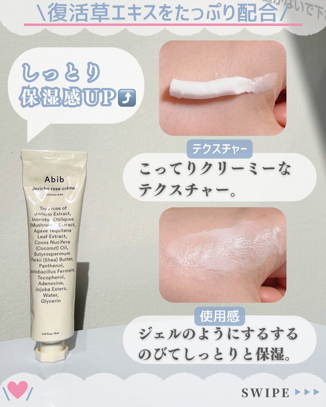 復活草クリーム ニュートリションチューブ/Abib /フェイスクリームを使ったクチコミ(5枚目)